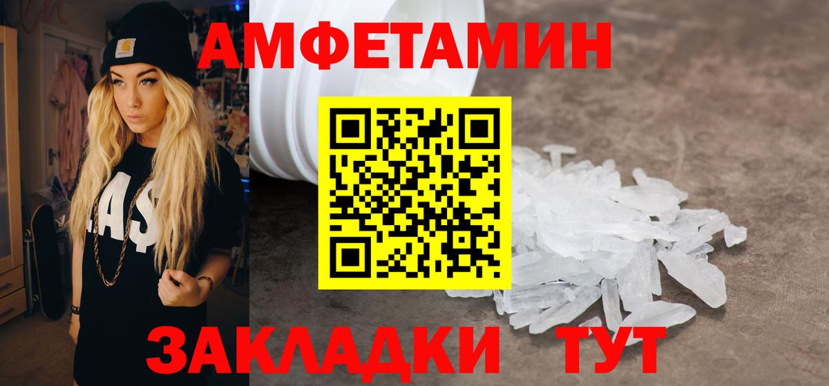 АМФЕТАМИН Розовый Ноябрьск