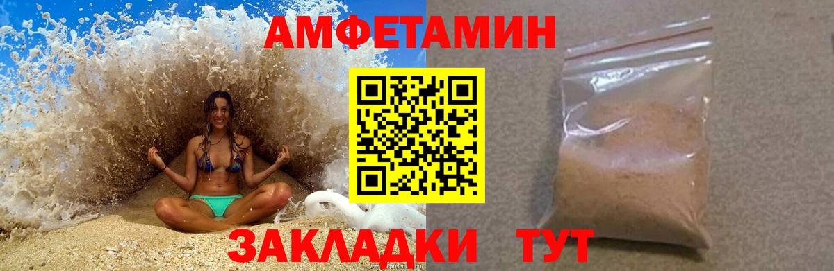 Амфетамин Розовый  Амфетамин  Ноябрьск  Вход с VPN 