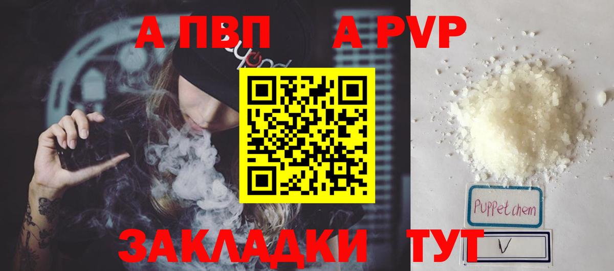 Alpha-PVP СК КРИС  Alpha PVP СК КРИС  Вход с VPN  Ноябрьск 