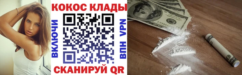 купить наркоту  Ноябрьск  COCAIN Fish Scale 