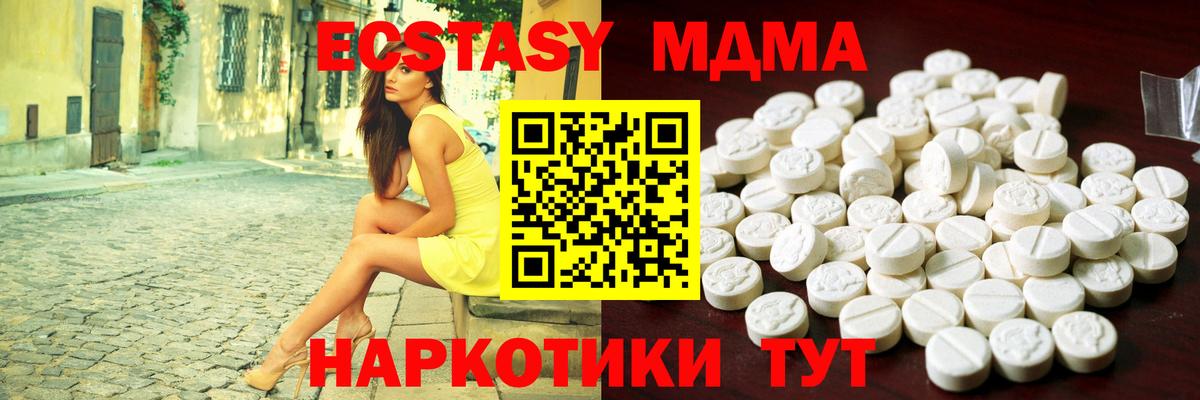 Ecstasy  Экстази Cube  Вход с VPN  Ноябрьск  ЭКСТАЗИ 280мг 