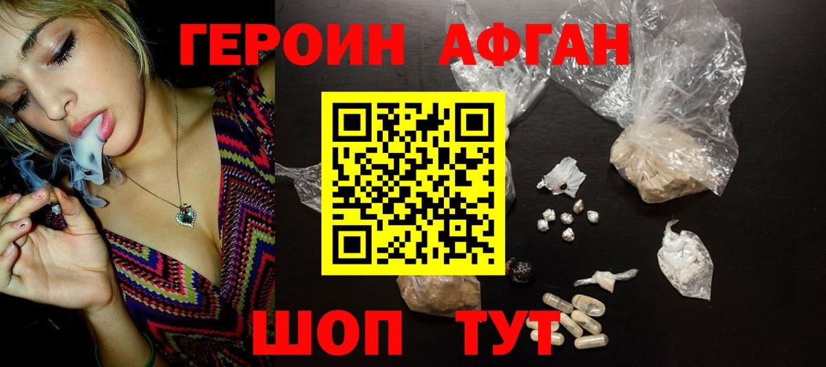 Героин хмурый  Вход с VPN  Ноябрьск 
