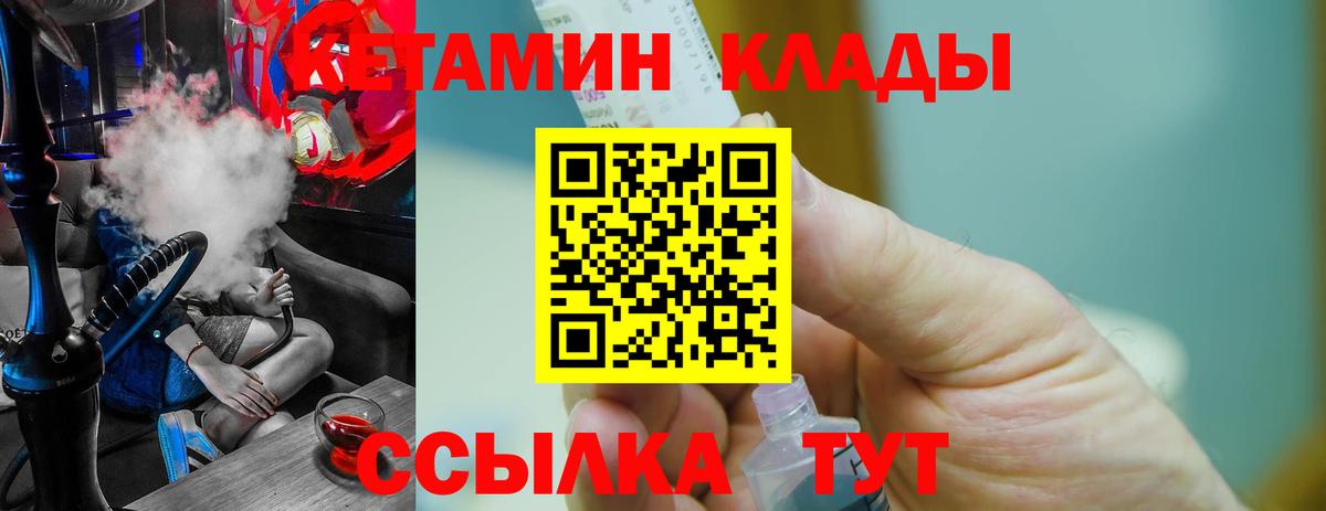 darknet телеграм  Вход с VPN  Ноябрьск  Кетамин ketamine 