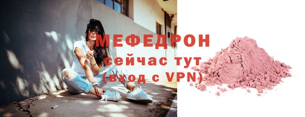 мяу мяу кристалл Вяземский