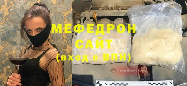 мяу мяу кристалл Вяземский