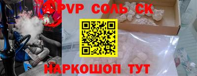 альфа пвп Татарск