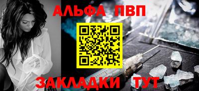 альфа пвп Татарск