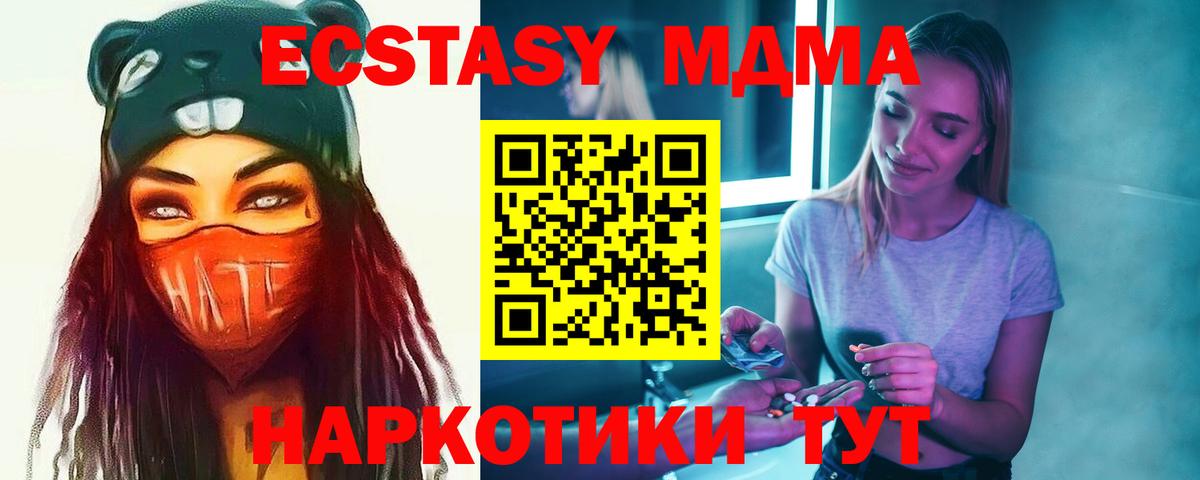 MDMA Molly Ноябрьск