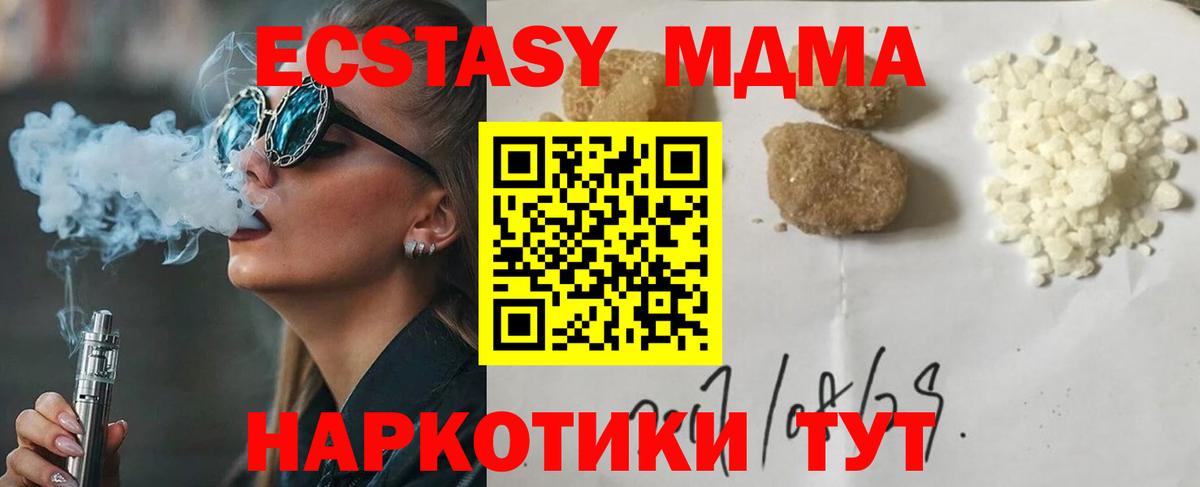 Мефедрон   Метадон  Cocaine  Вход с VPN  Ноябрьск  Alpha PVP СК кристаллы  ГАШ  Вейп ТГК 