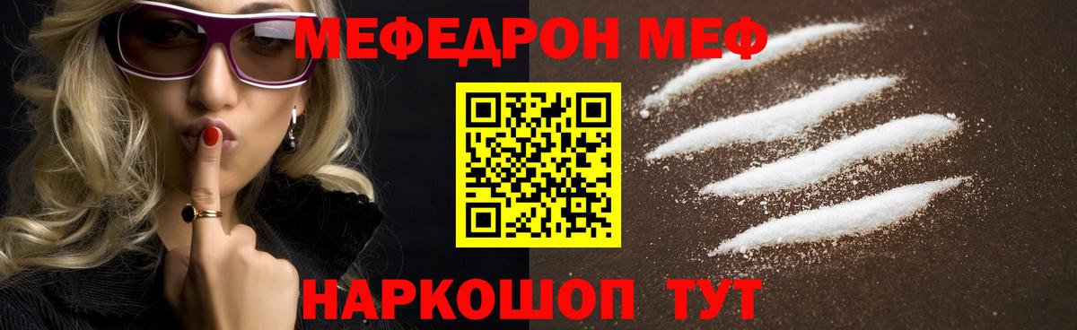 Меф мука Ноябрьск