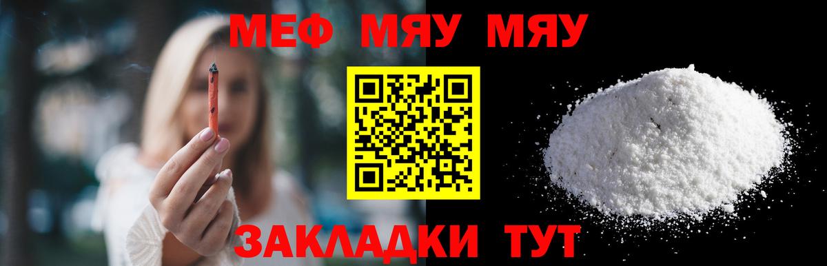 МЕФ кристаллы  купить  цена  Меф  Ноябрьск  Вход с VPN  МЯУ-МЯУ мука 