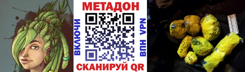 Метадон кристалл  ОМГ ОМГ ССЫЛКА  Ноябрьск 