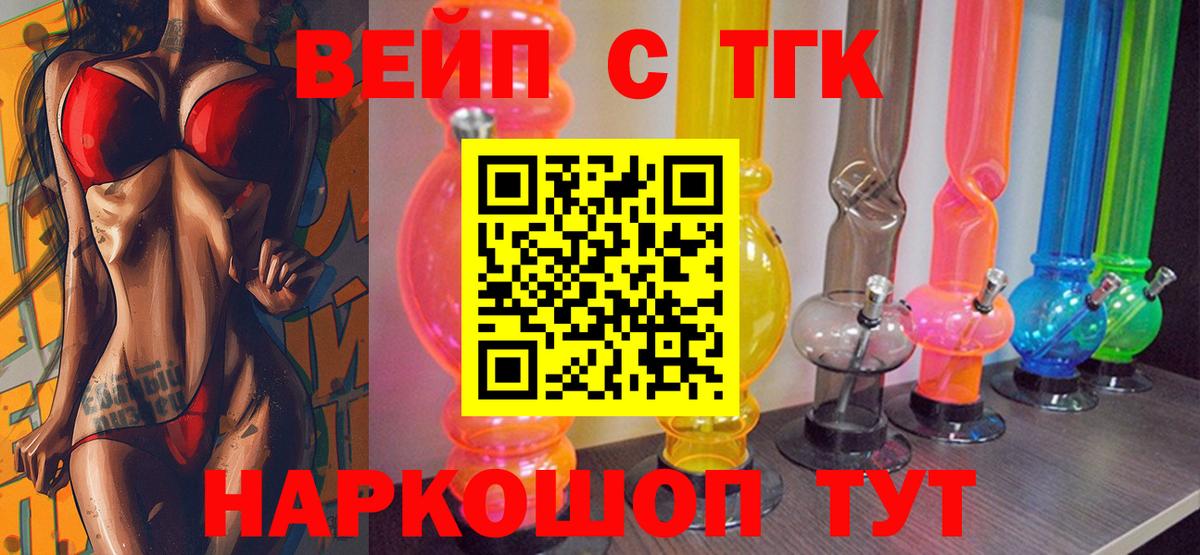Дистиллят ТГК THC oil Ноябрьск