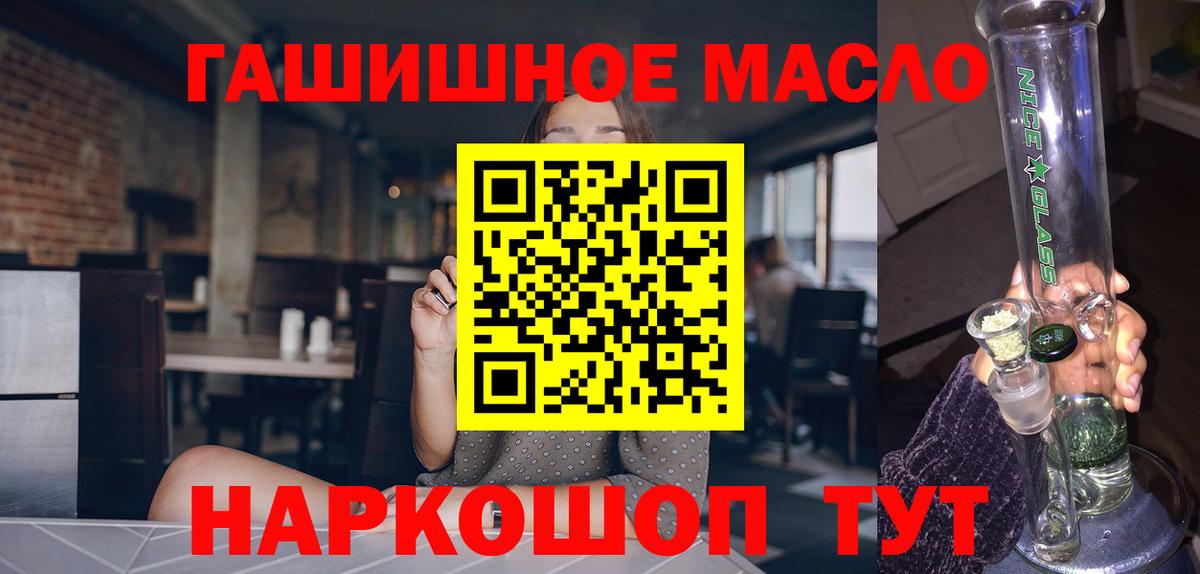 Ноябрьск  Дистиллят ТГК концентрат  Вход с VPN  ТГК концентрат 