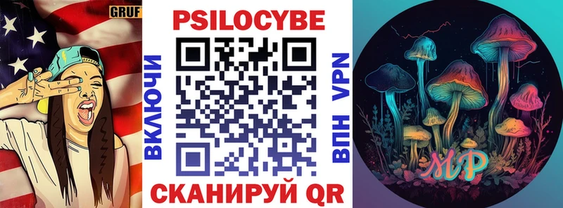 Псилоцибиновые грибы ЛСД  Ноябрьск 