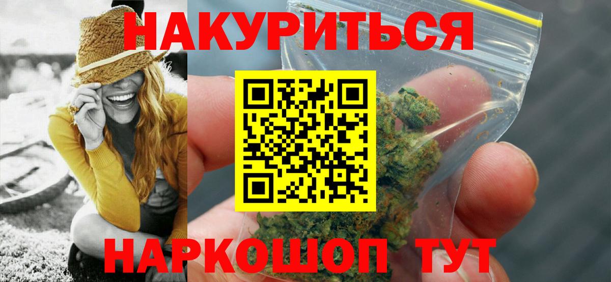Шишки марихуана White Widow Ноябрьск